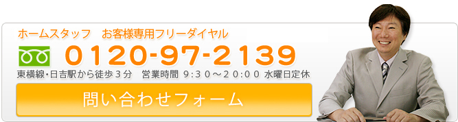 パソコンからのお問い合わせはこちら