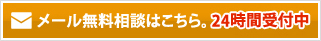 会社概要はこちら