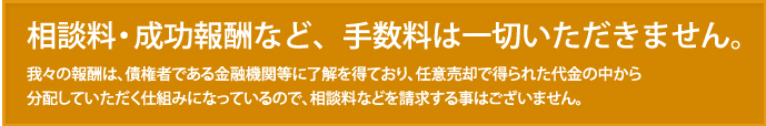 ぜひ当社へ御連絡ください