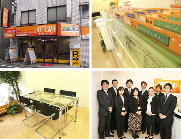 株式会社ホームスタッフ