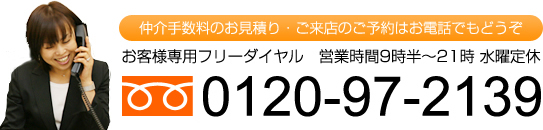 営業時間9時半～21時
