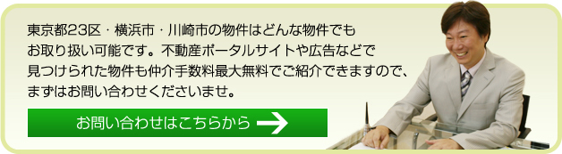 お問い合わせはこちら