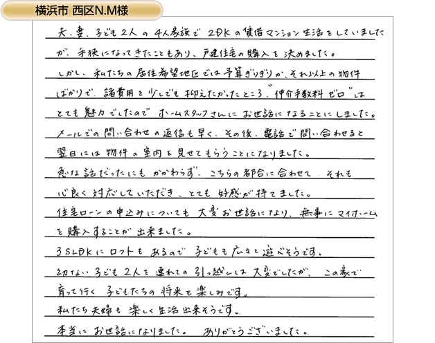 お客様の声