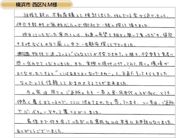 お客様の声